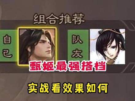 据野史记载,这才是甄姬的原配…#抖音电脑版 #三国杀