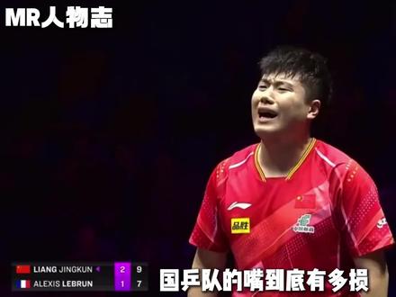 #国球乒乓 咋有那么多好笑的人