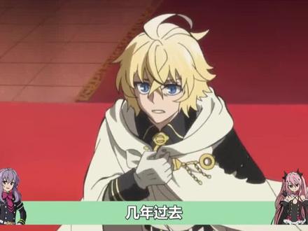 米迦尔欲带小优私奔,二老婆被NTR?#终结的炽天使 #克鲁鲁 #吸血鬼 #二次元原创 #成长力计划