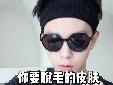 男人也都给我卷起来!脱毛这块咱也不能输给女生#ulike #护理 #男生