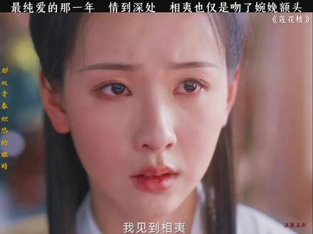 其实乔婉娩真的是江湖里很温柔的存在了,她写给李相夷的那封信是因为她患了哮喘病,觉得自己配不上李相夷。在李相夷被传出葬身大海的时候殉情被救,十年一直在等李相夷,因为肖紫荆陪了她十年,她才和肖紫荆在一起,在地下的时候她说辜负了紫荆的真心 ,她和肖紫荆在一起只是因为肖紫荆陪了她十年。她真的爱李相夷。李相夷也非常爱乔婉娩,最后李相夷为了救乔婉娩双目失明右手残废人也变得痴痴呆呆,他们的爱都拿得出手李莲花对乔婉娩的爱比肖紫衿深,乔婉娩后 没有遇到过能让他第二个心动的人了, 即使苏小慵喜欢李莲花 可李莲花还是拒绝了!#莲花楼 #李相夷乔婉娩 #莲花楼 @抖音热点宝 @抖音小助手 @会火 @抖音热点 @成毅