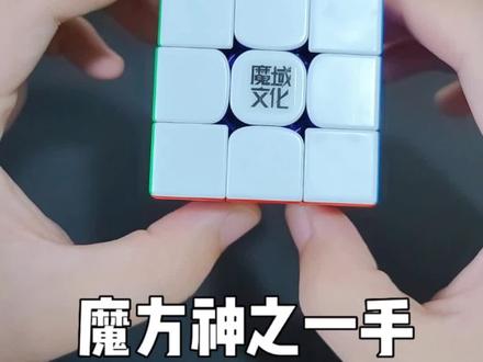 #创作灵感 魔方其实很简单!#魔方 #创意 #益智 #儿童玩具 @创作灵感小助手