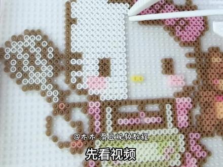 滑豆保姆级教程来啦 #拼豆diy #拼豆 #手工diy #拼豆豆 #拼豆图纸