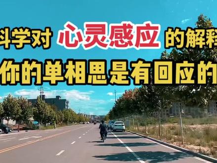 量子力学是如何解释意识的,心有灵犀是不是真实存在?不管你信或者不信,它都存在,就看你如何理解……#量子纠缠#意识和灵魂#玄学#心灵感应 #诺贝尔物理奖