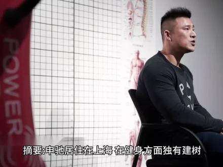 申驰为什么这么有钱?是自己努力还是有背景借力?