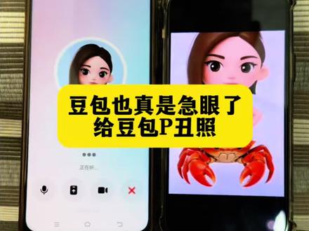 豆包丑图片连豆包本人都收不了了! 豆包怎么调成怼人模式 豆包 豆包毒舌模式 豆包丑图片抽象 豆包丑照图片 豆包丑图发给豆包 短腿豆包 豆包上春晚了 豆包图片 怎么让豆包开启怼人模式 怎么让豆包开启毒舌模式 怎么让豆包打视频开启怼人模式 怎么让豆包把怼人模式关掉 怎么让豆包打电话开启怼人模式 豆包开启怼人模式 豆包如何开启毒舌模式打视频 怎么让豆包一直保持怼人模式 如何让豆包一直开启怼人模式 豆包毒舌模式怎么开启 豆包毒舌怼人设定怎么设置 豆包毒舌怼人 豆包 豆包丑照图片 豆包毒舌 豆包怎么设定毒舌怼人 豆包怼人模式开启 豆包怼人刻薄语录 豆包毒舌模式怼哭主播 给豆包发丑照让豆包生气来杀你 给豆包发丑照 给豆包发丑照片 给豆包发丑照被骂 把豆包恶搞图发给豆包 豆包丑照合集大全 给豆包恶搞照片 给豆包发什么图片会让豆包变异 要是给豆包发丑照怎么办 豆包丑图片 豆包丑图片抽象 豆包丑图发给豆包 豆包怎么调成怼人模式 豆包图片 豆包丑图片ai 豆包丑图片男 豆包把拜年玩明白了 豆包红包 春晚上豆包领红包赢科技好礼 豆包ai与国外ai吵架原视频 豆包红包怎么领 豆包教穿搭 豆包把拜年玩明白了怎么克隆 豆包拜年#豆包ai #豆包打电话 #人类对豆包的开发不足百分之一 #诡异 #梗图