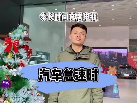 汽车电瓶没电了?怠速多久可以充满它?#用车有妙招#汽车知识#每天一个汽车用车知识#买车那点事儿#吉利星瑞#动起来更精彩#抖音汽车@吉利汽车#dou是好车