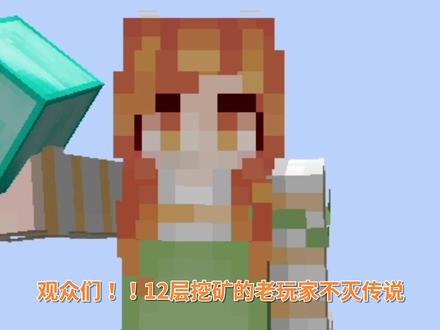 我的世界:钻石坐标变负数?洞穴雏形已诞生!但却不支持旧存档?