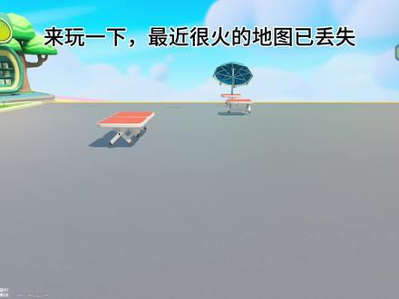制作超火的地图已丢失
