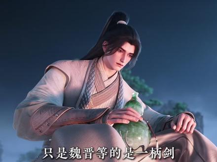 和魏晋同为痴情之人的嫁衣女鬼,为何会被称为除了齐先生以外的第二个意难平?#国漫 #国漫杂谈