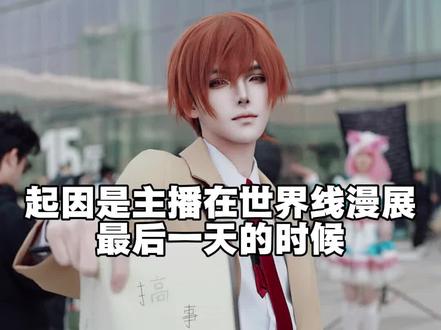 这是一条关于世界线动漫展月cos的澄清视频
涉及人名部分均已打码,cos的人物是玖兰枢dk私设()审核求过
#黑色小本本 #cos #月