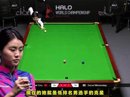 #斯诺克世锦赛:白雨露获首胜创造历史!继续女子斯诺克第一人! #斯诺克世锦赛 #白雨露 #晋级
