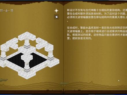贪婪整合包44:继续完成星辉魔法任务 搭建共鸣祭坛 暂时完结星辉 #我的世界 #mc不灭 #minercaft