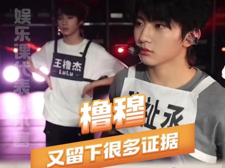 小心脏真的在喷血了,你们好甜 #橹穆 #橹穆99 #新音纪录片