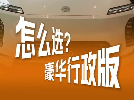 蔚来ES9应该怎么选?一条视频告诉你#蔚来es9 #蔚来es8 #现在的国产新能源⚡️是真香 #新能源汽车选购🚗 #造车新势力