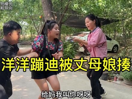 洋洋蹦迪上瘾,亚辉无奈只好请丈母娘出马,最后揍的洋洋服服帖帖 #夫妻搞笑 #夫妻日常搞笑 #原创视频 #一定看到最后