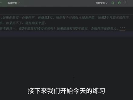 python入门,第七天:if判断语法 #python #python基础 #python教学 #零基础学python