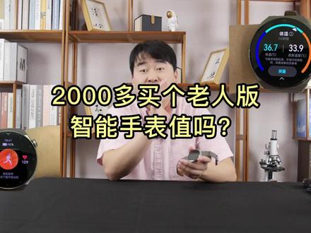 #智能手表 是给老人准备的?#运动手表 #华为智能手表 #苹果智能手表 #华为手表watchgt3pro