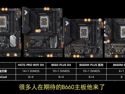 首发开箱 华硕TUF B660M Plus重炮手#RTX3050 #华硕B660主板