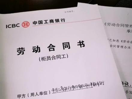 分到静海了呀,开始上班了呀,嘿嘿嘿😊#工商银行