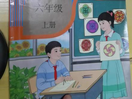 新版小学六年级数学56-57页,#六年级数学基础#六年级数学课本知识#六年级作业#德化龙浔托管 #德化培训班
