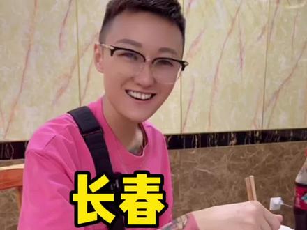 吃个长春嘎嘎权威的炭火锅#吉林 #柬埔寨小6