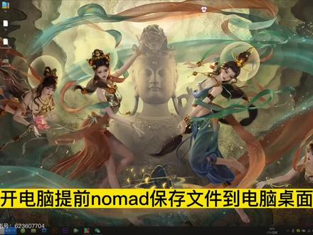 nomad导入blender小白指南#nomad #nomad教程