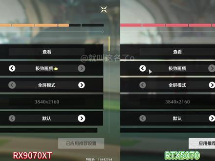 鸣潮主流价位显卡4K光追对比 #鸣潮 #光线追踪 #4K #A卡 #N卡