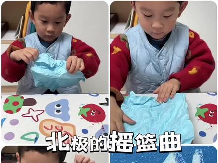 揉纸+纸壳画立体北极熊冰川步骤简单详细❗️
和儿子一起创作的北极熊冰川画,亲子手工太治愈了!🐻❄️
最近带宝贝完成了一幅北极熊和冰川海洋的作品,过程简单又充满乐趣,分享给大家~
我们先用灰色卡纸作底,涂上湖蓝、群青和粉蓝的丙烯颜料,画出浅蓝天空和深蓝海洋,晾干后氛围感十足。
接着,将浅蓝色手工纸揉皱后展开,用白色油画棒横扫制造肌理,撕成大小不一的冰块粘贴在海洋上,漂浮的冰块就完成啦!
另一张纸撕出雪山造型,粘贴后用普蓝色油画棒勾勒山脊,灰色过渡暗面,白色填充,雪山的硬朗质感瞬间呈现。
最有趣的是制作北极熊:用纸箱剪出椭圆形头、半圆形耳朵和U形四肢,粘贴成立体造型。北极熊妈妈站立在冰块上,再添一个趴在她背上睡觉的小北极熊,用黑色记号笔以短线添加毛发,栩栩如生~
最后用白色丙烯马克笔在天空点缀雪花,雪天氛围满满!
整个过程不仅锻炼动手能力,还增进了亲子互动,儿子超有成就感!推荐给喜欢手工的家庭,一起试试吧~
#亲子手工 #DIY艺术 #家庭创意 #儿童美术 #北极熊创意美术
