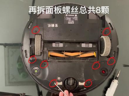 科沃斯T5 T8 T9系列扫地机电池更换教程