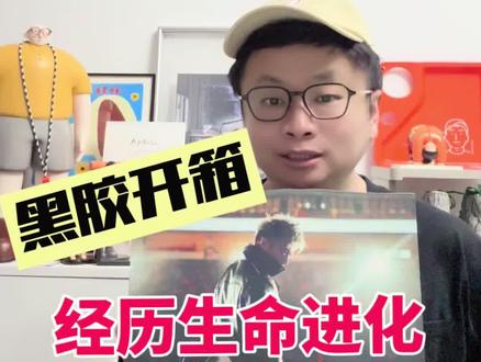 千辛万苦排队买到的谢霆锋香港演唱会黑胶,新鲜滚热辣开箱一下!《Evolution》这三只黑色、橙色、白色的LP,以三十首始终留在我们歌单里的经典好歌,定义了Nic Tse这些年来的生命进化。
我非常喜欢谢霆锋这次的演唱会海报/精选辑封面在香港启德的拍摄设定,有一种马上就要在机场旧址飞起来的新生感。即使背对着万人、独自逆行,背着吉他昂首阔步的Nic,仍然坚定他脚下的步伐。“虽千百万人,一意逆行,只想保有年少时一点天真!”
正如这次演唱会主题曲《逆行》的歌词:“如驯服是过程,怎可刻意适应?恕我不认命!”那些在悬崖边上生长的蔓藤,尽管所处的环境无比恶劣,却能迎难再上,顽强进化,认份不认命,拒绝适应也拒绝被驯服——而这,不就是谢霆锋本人的最佳写照吗?
曾经有人说霆锋不懂唱歌,他也经历过嘘声一片的喝倒彩,中间一度离开音乐……直到在启德,听到五万名观众为了重回乐坛的谢霆锋忘情呼喊,我们才明白到,一切都是过程而已,只要你像谢霆锋一样,坚守心中的信念,纵使逆行万里,也会等到美丽的风景。
在K歌挂帅的2000s世纪初,玩摇滚的谢霆锋,在粤语主流歌坛一定是个异数。总有人说:你咁靓仔,搞咩Rock啫?但只要你“企硬”坚持,最后一定会等到好的结果,闯出属于自己的一片天。是的,你从开始到现在的所有进化,全都因为你不懈的坚持,你知道的。
除了耳熟能详的热血摇滚,《玉蝴蝶》《早知》《坏习惯》《爱后余生》《无声仿有声》《边走边爱》也是我的心头好。就算很多年没有听这些歌,在现场一听到前奏响起,我马上就“自动波”跟大家一起唱完整首歌。谢霆锋,就是我们的青春吧?
散场的时候,听完最后一首《活着VIVA》,我走在启德几万人的观众人潮里,看到身边走过的一张张脸庞,不管是白发、秃顶、散光还是老花……他们都仿佛因为谢霆锋的歌,在这一刻兴高采烈地,回到自己最青春的光辉岁月里,“年轻得碰着谁,亦能像威化般干脆!”
今天是世界知识产权日,正好也可以提一下,这张精选辑所有曲目的版权,全部都在英皇。很少有艺人出道几十年来,都像英皇一哥谢霆锋那么的“从一而终”,始终都呆在英皇唱片。于是,谢霆锋的精选辑才能够如此的应有尽有,把全部好歌都收罗其中。
我的霆锋黑胶编号是2295,你呢?
#谢霆锋 #谢霆锋演唱会 #谢霆锋启德