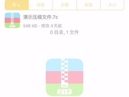 #软件 #解压专家教程视频 解压专家教程视频:如何wifi传输文件?