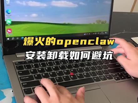 为什么不要自己安装openclaw? #openclaw走红 #openclaw #AI #人工智能 #AI新星计划