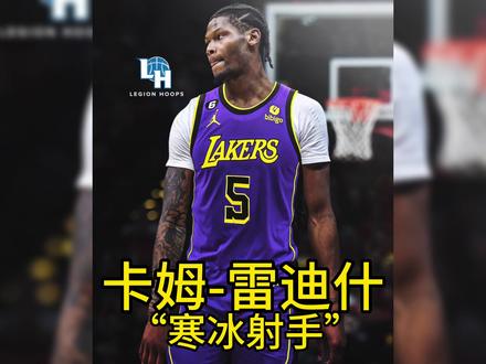 他是惹的教练当场发飙怒摔椅子的球员,每次进攻都要选择高难度转身过人,无论干什么都要转个圈,他的投篮图犹如大海,一片蓝色,他就是被球迷称为“寒冰射手”#雷迪什 #湖人 #nba夏季联赛 #nba故事