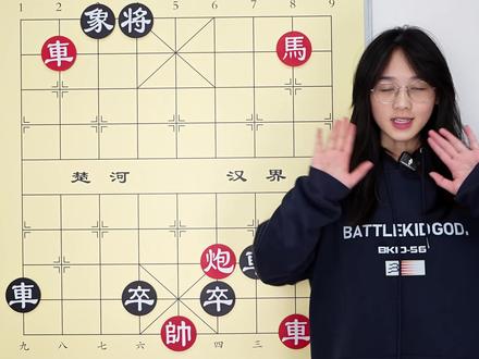 陈瑜讲沉鱼落雁残局 5步就赢 你能算出来吗? #象棋 #象棋残局