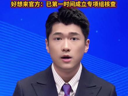 3岁孩子拿两颗泡泡糖被索赔60元,超市说几千元商品都是孩子偷的,好想来回应:已成立专项组核查。#美丽主播说新闻