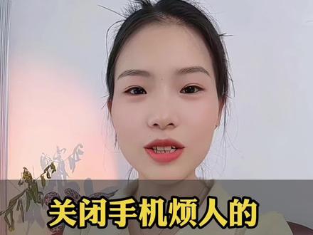 一招关闭手机烦人的通知消息和图标#实用小技巧 #手机使用技巧 #小知识大作用