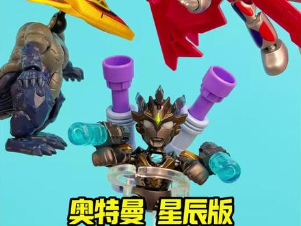 布鲁可竟然奥特曼星辰版了 从梦禾那里没收来的新款奥特曼星辰版居然只要9.9一盒,还加赠万能连接件,升级改装超好玩,还有金耀银辉的捷德奥特曼特别奖可以抽 #布鲁可奥特曼 #奥特曼积木人 #奥特曼打怪兽 #奥特曼星辰版第一弹