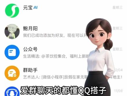 总被QQ群消息淹没!这个AI能一键提纯! #QQ #消息爆炸