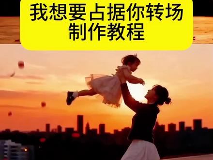 我想要占据你转场制作教程。#即梦ai #剧宣版我想要占据你转场 #占据你暖系滤镜变装 #群像版我想要占据你 #等了好久告五人唱我想要占据你 剧宣版我想要占据你转场我想要占据你剪辑教程我想要占据你转场ai指令玫瑰大盗转场ai指令我想要占据你ai生成教程时代少年团我想要占据你转场制作教程来了~ 用这首歌说想占据你转场 我想要占据你转场教程来了 我想要占据你转场 用这首歌说想要占据你挑战 我想要占据你转场教程 我想要占据你转场si指令 我想要占据你转场剪辑教程 我想要占据你剪辑教程 我想要占据你转场怎么做? 我想要占据你告白词 我想要占据你原版 怪盗基德玫瑰大盗的礼物 玫瑰大盗剧本杀 洗劫伦敦所有的玫瑰 来解决一切的名侦探 怪盗基德和中森青子 用这首歌说想占据你 玫瑰大盗主题文案 玫瑰大盗创意视频 我想要占据你翻唱 我想要占据你的美 玫瑰大盗转场ai指令和教程来了 玫瑰大盗转场ai指令 我想要占据你转场ai指令 玫瑰大盗转场ai指令女生 玫瑰大盗转场ai指令男生 玫瑰大盗转场ai指令动漫 玫瑰大盗转场ai指令前面 玫瑰大盗转场ai指令小狗 玫瑰大盗转场ai指令单人 ai玫瑰照一键生成 ai生成特效玫瑰佳人制作 转场ai特效一键生成 玫瑰大盗转场剪辑教程 我想要占据你玫瑰转场教程 玫瑰大盗转场特效 怪盗基德玫瑰大盗转场 玫瑰大盗转场指令 玫瑰大盗转场特效素材 玫瑰大盗转场怎么拍 来自玫瑰大盗的礼物转场怎么拍 玫瑰大盗转场特效一键生成 玫瑰大盗转场超实用ai指令口令 玫瑰大盗转场教程 玫瑰大盗转场特效教程 玫瑰大盗转场ai特效教程 用这首歌说想占据你ai指令 用这首歌说想占据你转场教学 用这首歌说想占据你剪辑 用这首歌说想占据你教程 我想要占据你转场素材 我想要占据你转场双男 用这首歌说想占据你转场挑战怎么拍 用这首歌说想占据你转场挑战怪盗基德 用这首歌说想占据你转场挑战ai描述 用这首歌说想占据你转场挑战剪辑 用这首歌说想占据你转场挑战教程