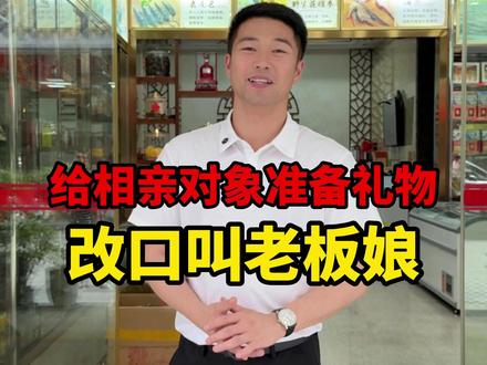 给相亲对象准备礼物,员工改口叫老板娘#日常vlog#汕头