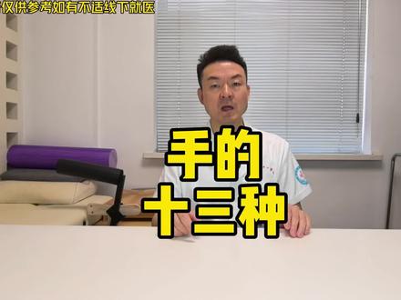 #偏瘫 #康复训练 @新亿安百货