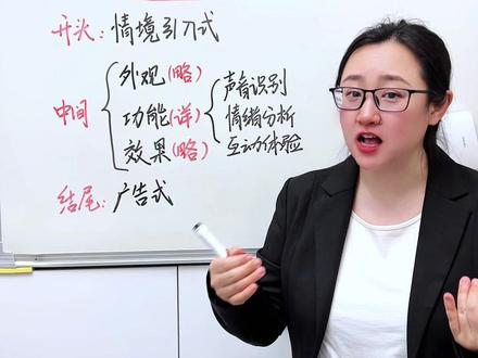 四下第二单元习作:我的奇思妙想 #四年级下册语文