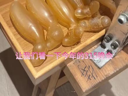 315我爱你#315#消费者权益#食品安全#刘文祥致歉#315晚会