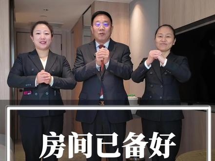 晋城老乡们,房间已备好,卫生也已经打扫干净,等你们回家!#阳光大酒店 #晋城酒店 #回家过年 #晋城旅游 #晋城游子