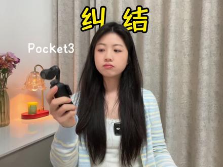 大疆Pocket4升级了啥?有必要换吗?#数码 #大疆osmo #pocket3 #pocket4