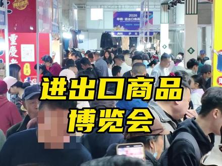 不用出日照也能吃遍全球美食,主要还免费,太好了!难怪这么多人!!!@华锦进出口商品博览会(盛展) #2026日照进出口商品博览会 #环球好物