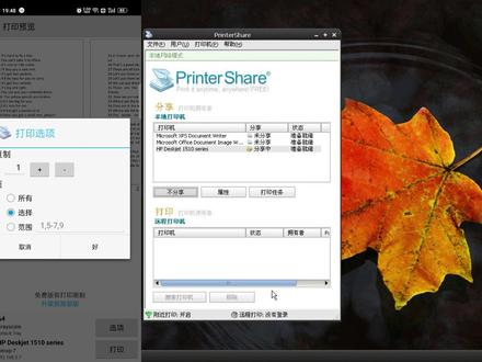 【printershare】趣打印:老旧打印机也能方便地使用手机打印了 #printershare #趣打印