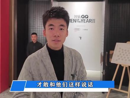 全网背景最牛网红,GQ盛典与明星同坐,终极小腾参观空大核心<2> #终极小腾 #终极小腾GQ盛典
