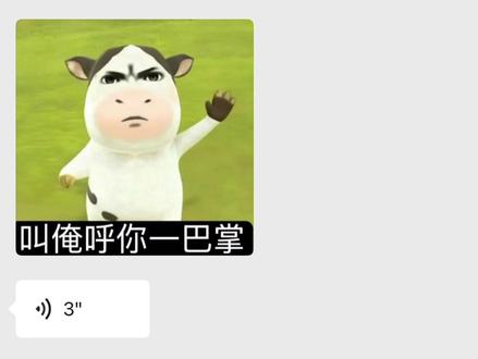 俺是河南牛 #河南话 #草地牛 #河南话教学 #可爱 #表情包配音